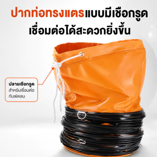 สายยางลมเสริมแรงด้วยผ้าหุ้มยาง ขนาด 8-16 นิ้ว ยาว 5 เมตร เหมาะสำหรับพัดลมอุตสาหกรรมและปั๊มลม