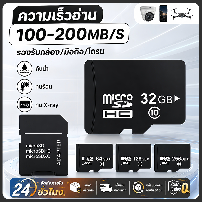🚚จัดส่งฟรี เมมโมรี่การ์ด Memory Card Micro SD card 32GB 64GB 128GB 256GB 512GB กล้อง/โทรศัพท์ สําหรับ Android