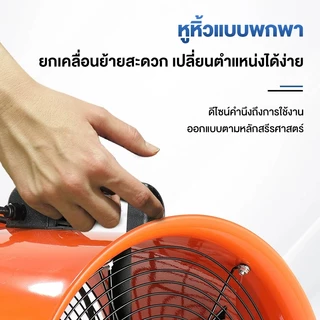 Homecozify พัดลมโรตารี่แบบพกพาขนาด 8-16 นิ้ว 220V พัดลมดูดอากาศ พัดลมเป่าลมสำหรับอุปกรณ์ระบายอากาศ