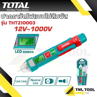 ปากกาวัดแรงดันไฟฟ้า 12V-1000V แบบไม่ต้องสัมผัส TOTAL ( THT100091 / THT210003 / THT2910003 / THT29100026 )