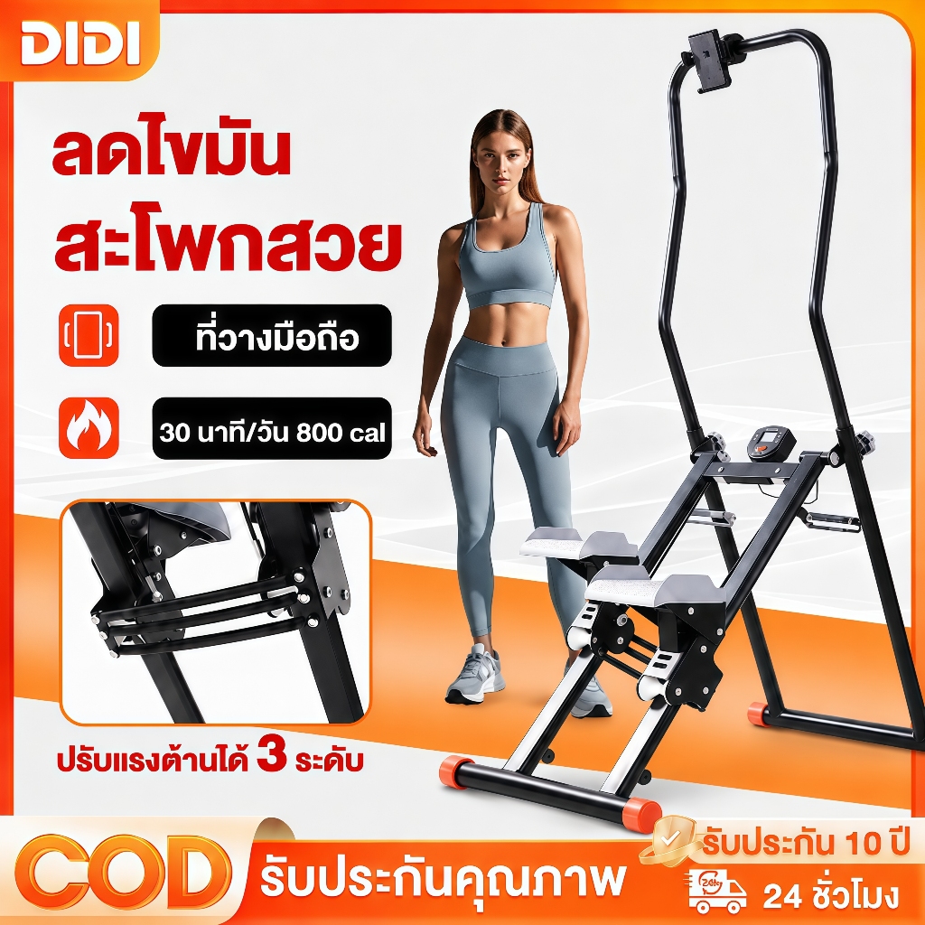 เครื่องบันไดบ้าน Stepper Cardio อุปกรณ์ฟิตเนส เครื่องปีนเขาแบบยิม เครื่องปีนเขา ออกกําลัง เครื่องเด ที่ลดต้นขา บริหารขา