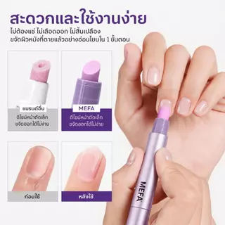 MEFA ปากกาดันหนังกำพร้า 4in1 น้ำมันบำรุงหนังกำพร้า น้ำยาขจัดหนังกำพร้า ปากกาดูแลเล็บ เซรามิก