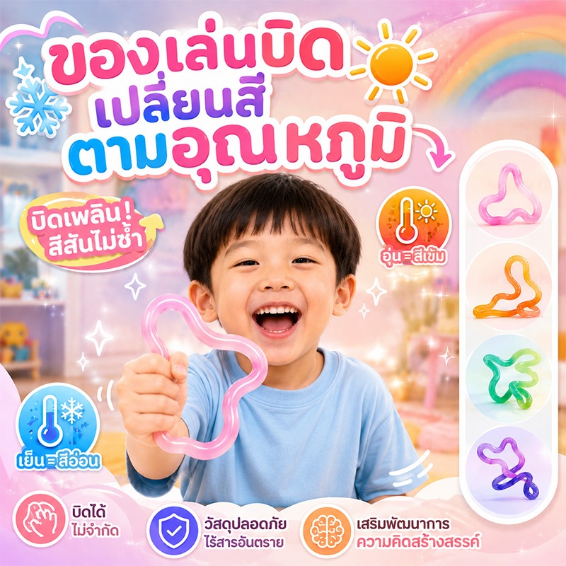 เชือกซิลิโคนบิดเกลียวคลายเครียด – ของเล่นคลายเครียดในมือ – เหมาะสำหรับเด็กและผู้ใหญ่