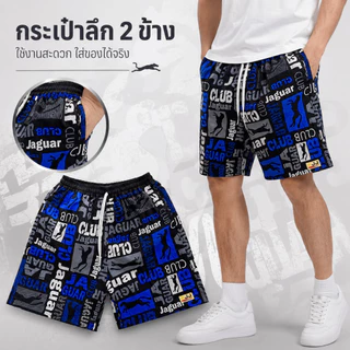 กางเกงเจเจไซส์ M/L/XL ลาย "จากัวร์" ร้านคละสีให้ ผ้านิ่มหนา ใส่สบาย ผู้ชาย ไม่ตกสี กระเป๋ามีสองข้าง