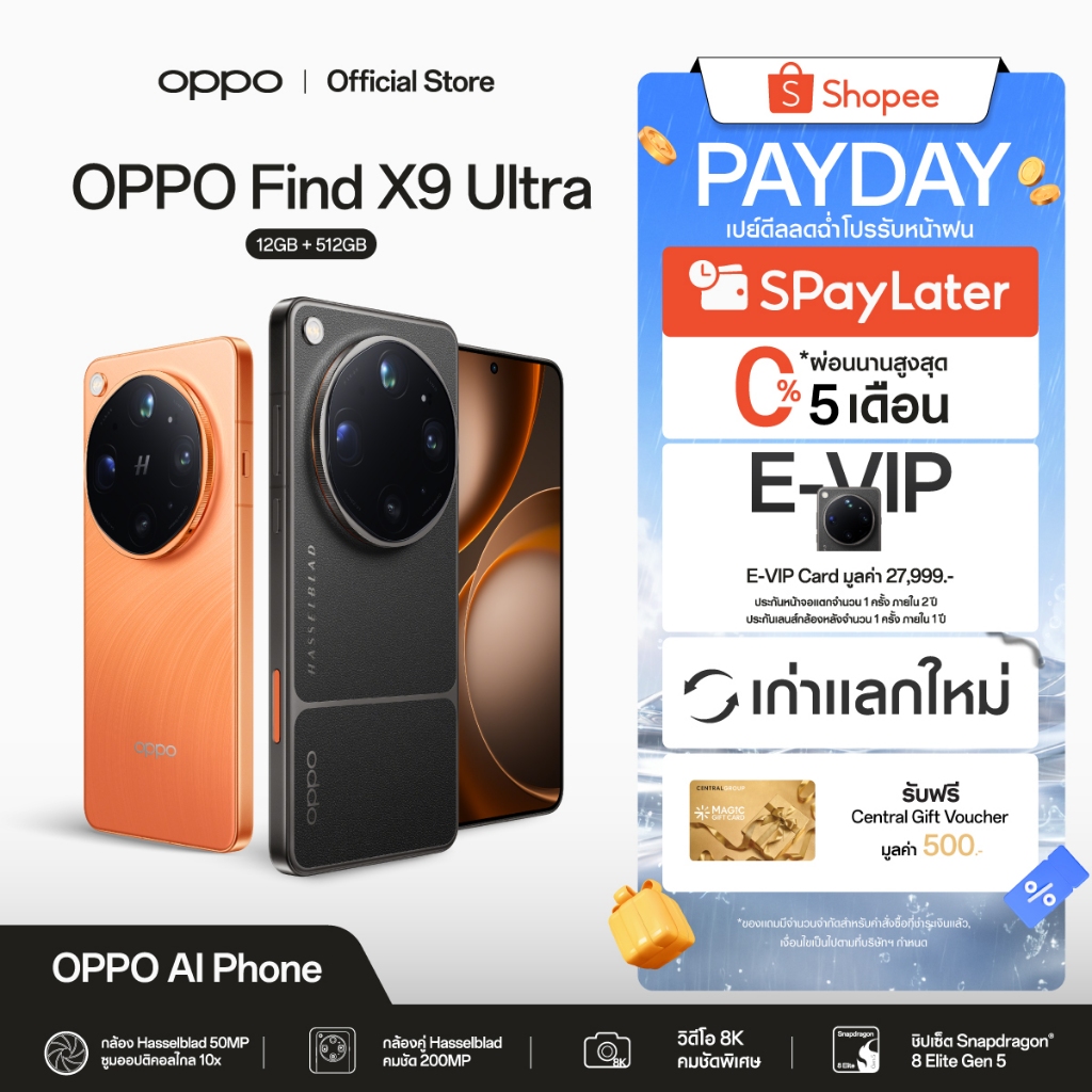 [ใหม่] OPPO Find X9 Ultra (12+512G) | โทรศัพท์มือถือ ออปโป้ กล้องคู่ Hasselblad คมชัด 200MP ชิป Snapdragon8 Elite Gen5