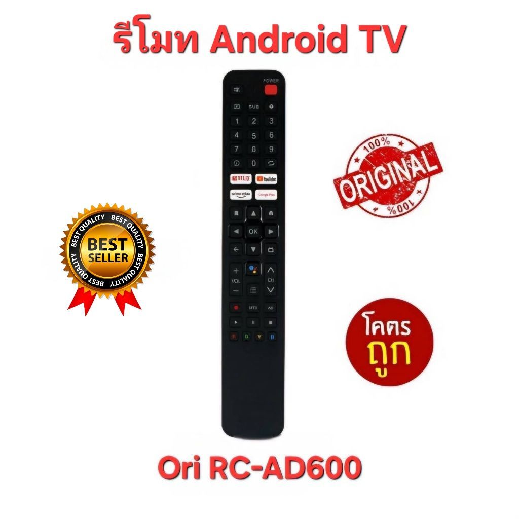 ออกใบกำกับภาษีได้ พร้อมส่ง อะไหล่ รีโมท Android TV Original RC-AD600 แท้100% Series.600 32HS600AN
