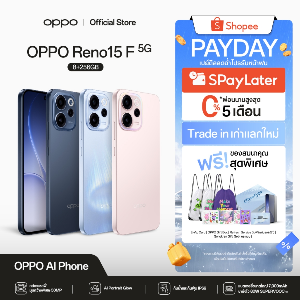 OPPO Reno15 F (8+256G)