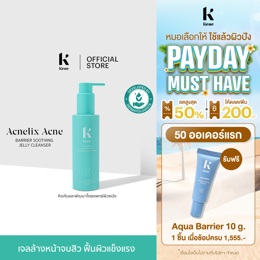 [Best Seller] KENE Acnelix Acne Barrier Soothing Jelly Cleanser 150g เจลล้างหน้า สูตรอ่อนโยน