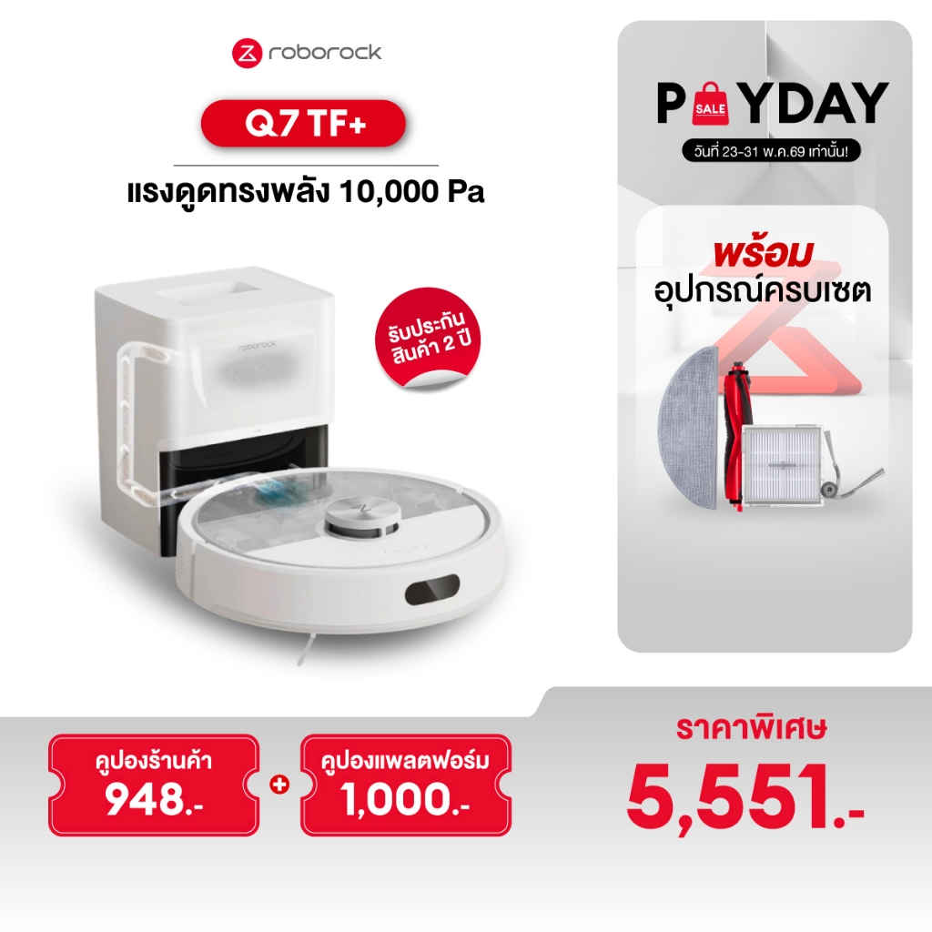 Roborock Q7 TF+ หุ่นยนต์ดูดฝุ่น ถูพื้น อัจฉริยะ Precise® LiDAR แรงดูด 10,000 Pa+แท่น