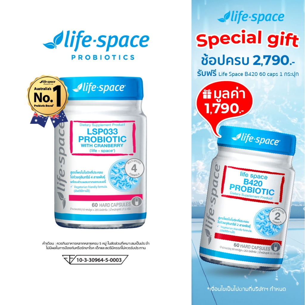 Life Space Probiotic for Women with Cranberry 60Caps ไลฟ์สเปซ โพรไบโอติกส์ สำหรับผู้หญิง สูตรแครนเบอร์รี
