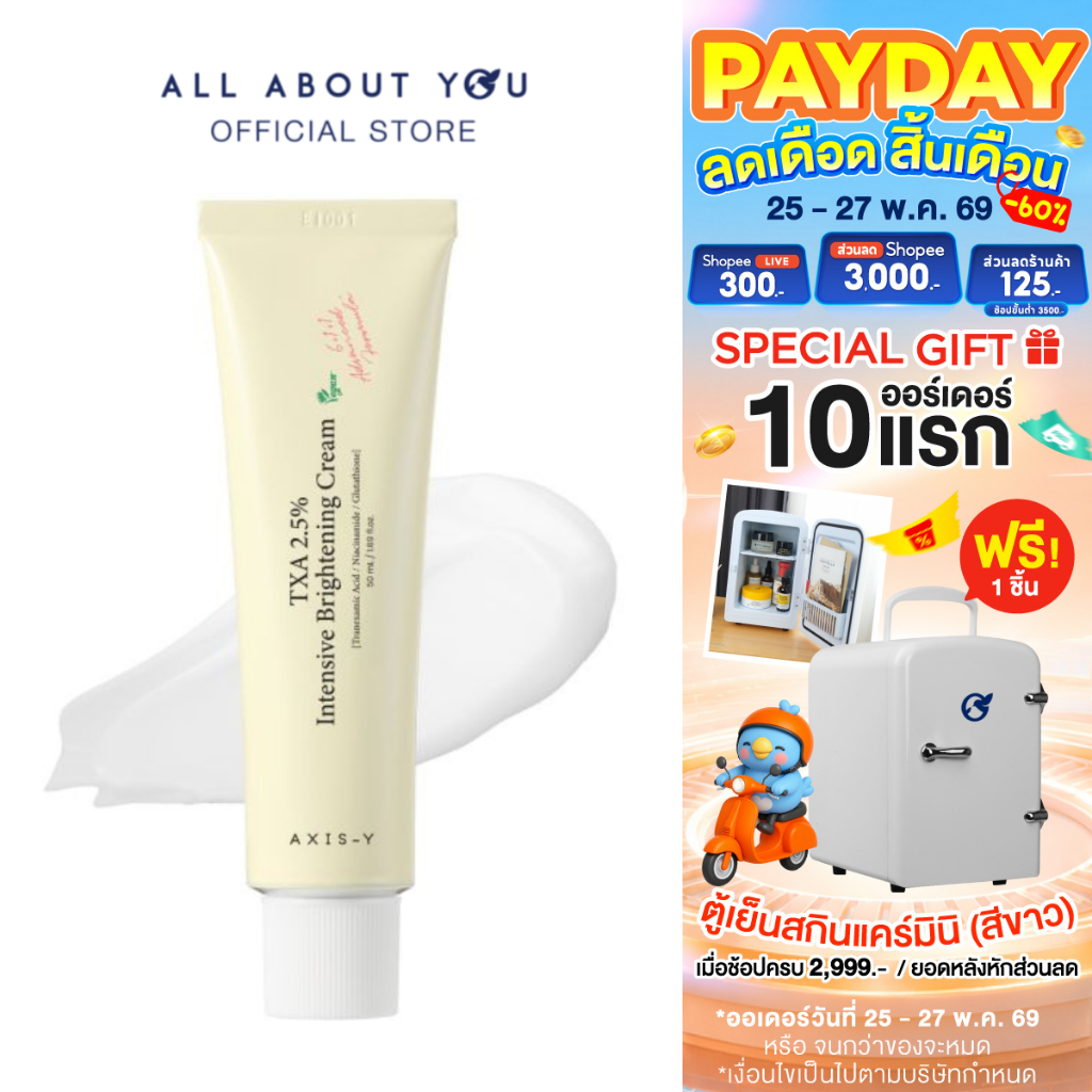 [ NEW ] AXIS-Y  TXA 2.5% Intensive Brightening Cream  50 ml