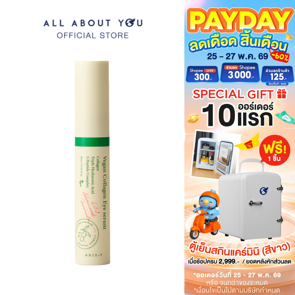 AXIS-Y | Vegan Collagen Eye Serum10 ml.| วีแกน คอลลาเจน อาย เซรั่ม