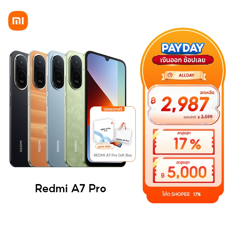 [New] Xiaomi Redmi A7 Pro 4+64/4+128 แบตเตอรี่ 6000mAh (typ) จอแสดงผล 6.9" สุดดื่มด่ำ