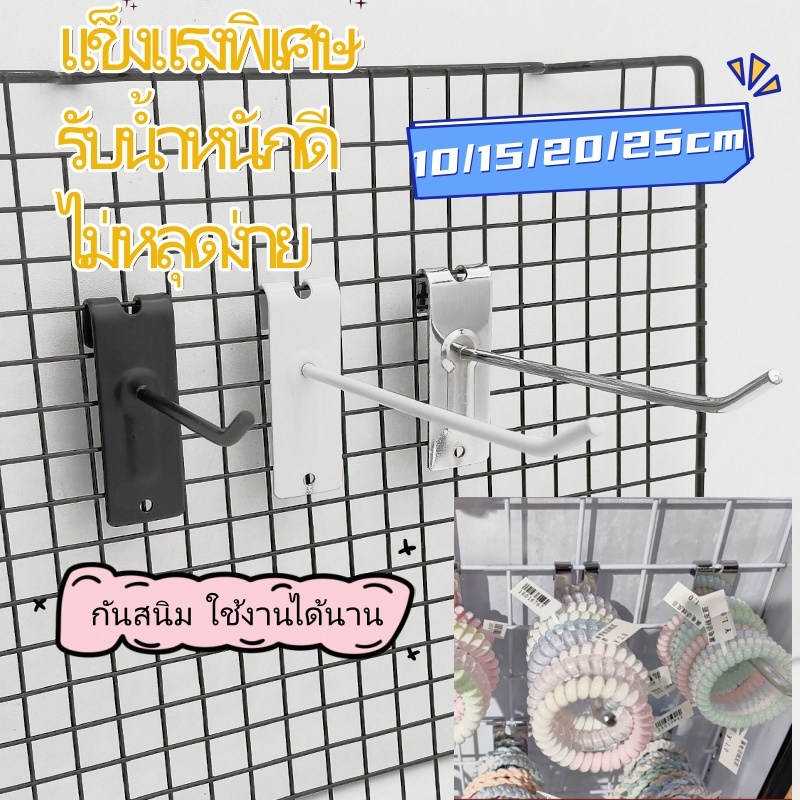 ตะขอแขวนตะแกรง Pegboard Hook 10/15/20/25cm แบบหนา แข็งแรง รับน้ำหนักดี กันสนิม สำหรับแขวนสินค้า แพ็ค10ชิ้น