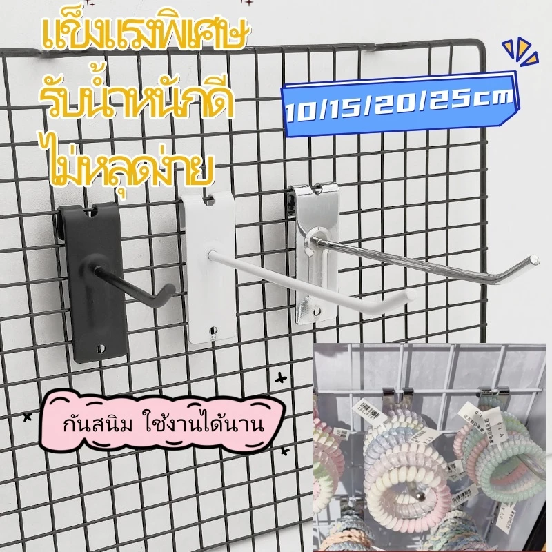 ตะขอแขวนตะแกรง Pegboard Hook 10/15/20/25cm แบบหนา แข็งแรง รับน้ำหนักดี กันสนิม สำหรับแขวนสินค้า แพ็ค10ชิ้น