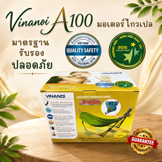 มอเตอร์ไกวเปล Vinanoi A100 ไฟฟ้า รับประกัน1เดือน มอเตอร์เปลญวณ ไกวเปลอัตโนมัติ รับน้ำหนัก 100 กิโล