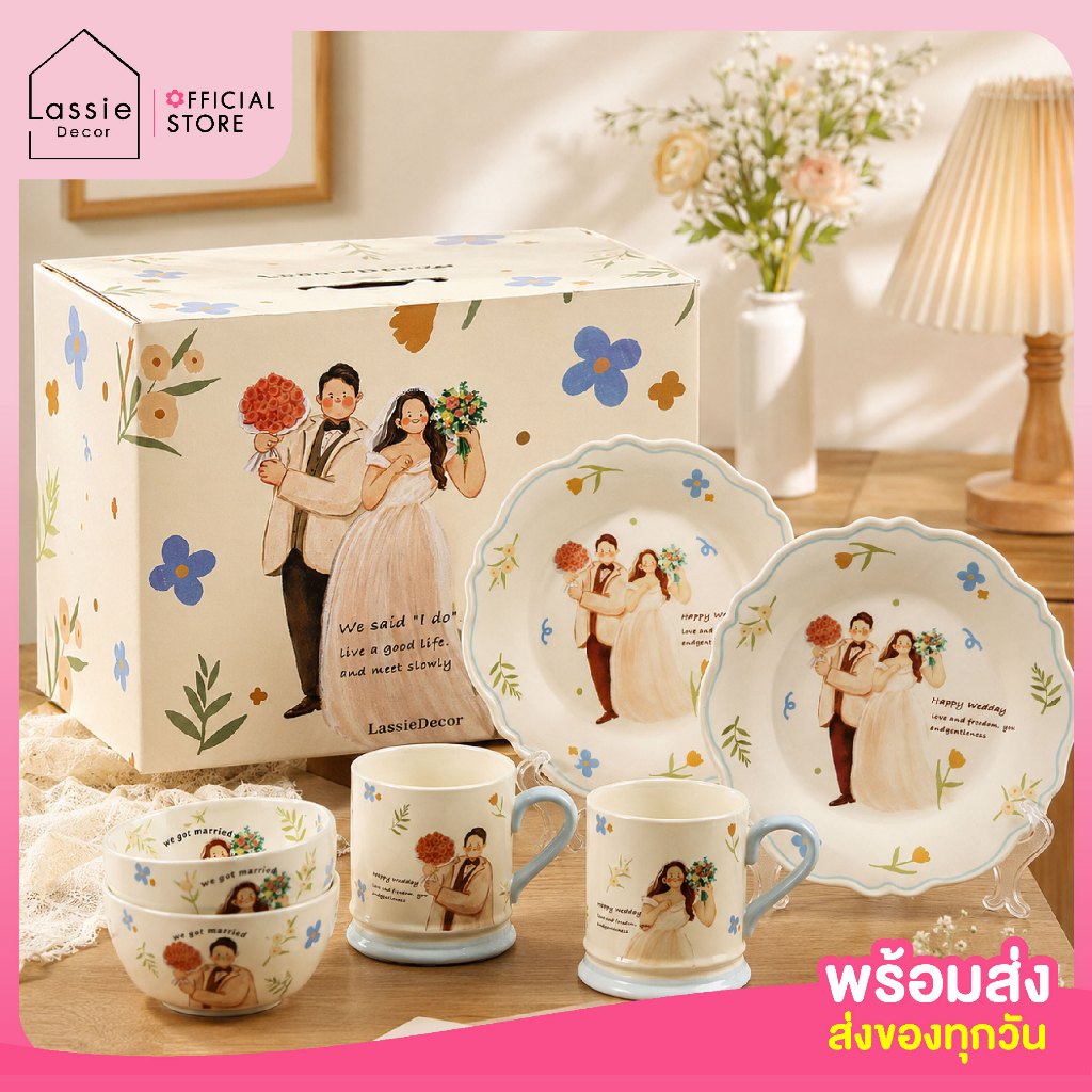💍🌸Box Set แต่งงาน Chubby Wedding ชุดจานชามเซรามิคลายคู่รักพร้อมกล่องของขวัญ เหมาะสำหรับให้ของขวัญให้คนพิเศษ Lassie Decor