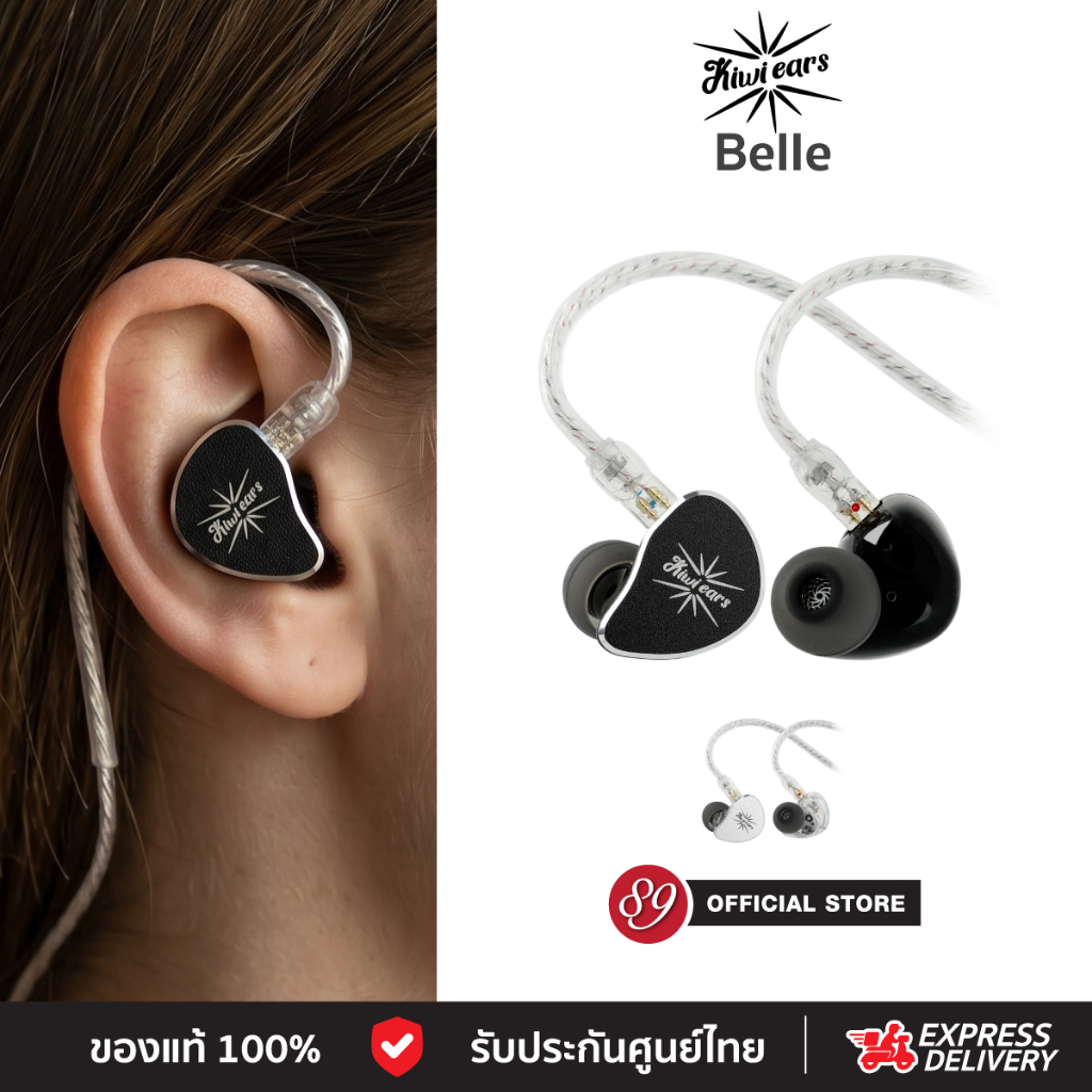 🇹🇭ประกันศูนย์ไทย Kiwi Ears Belle In-Ear Monitor หูฟังอินเอียร์