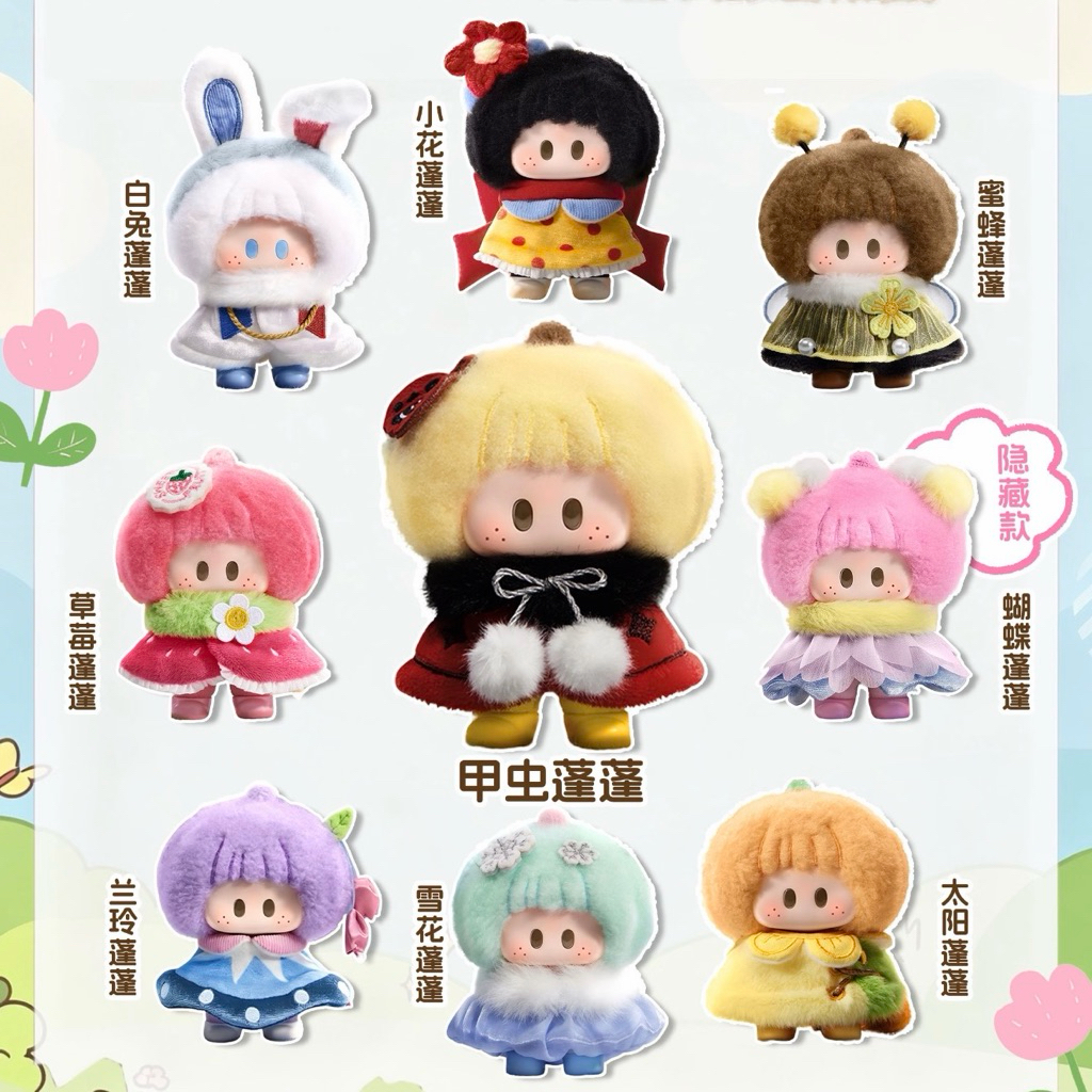 YOYO Meadow PomPom Series (พรี7วัน)