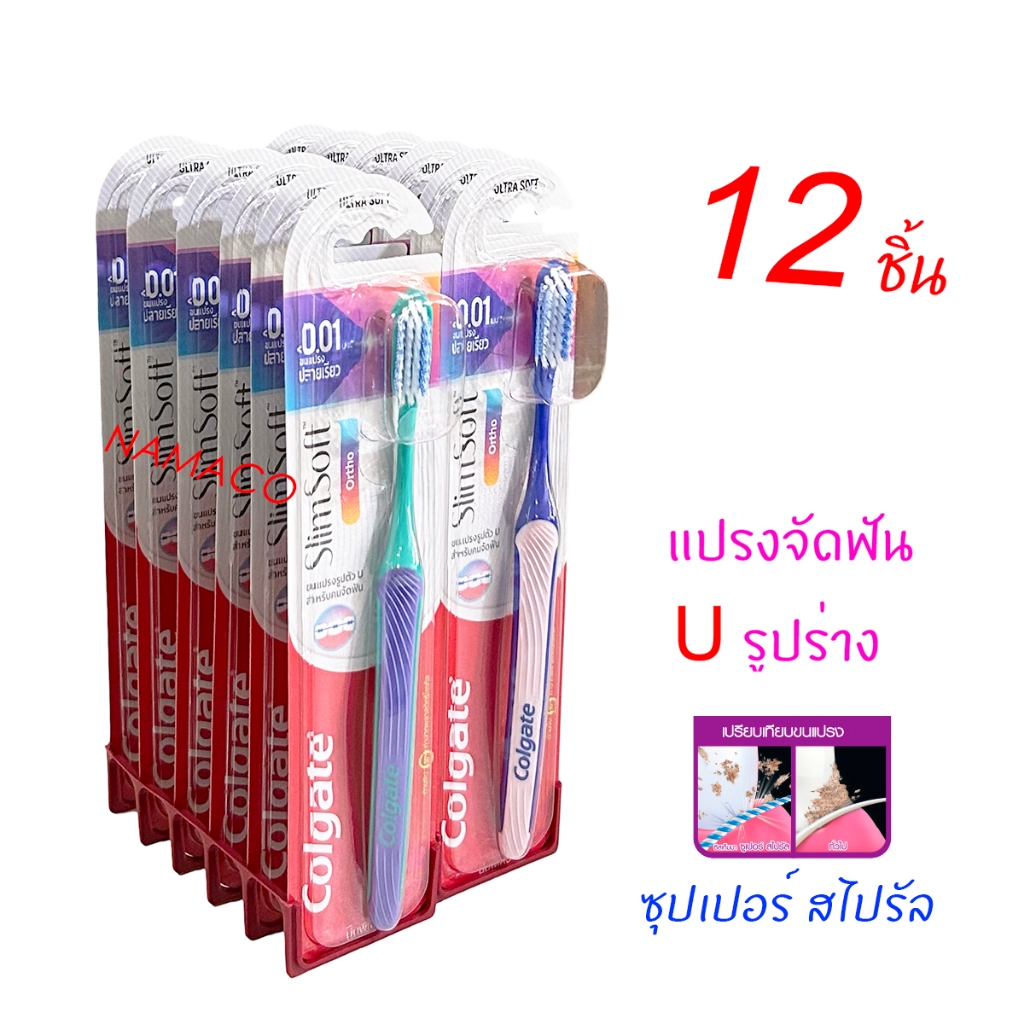 Colgate แปรงจัดฟัน 12 ชิ้น Colgate ortho brush spiral 12 pcs