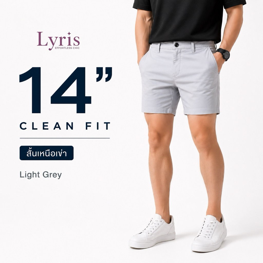 Lyris กางเกงขาสั้นผู้ชาย 14 นิ้ว Classic Fit ใส่สบาย ไม่รัดเป้า ทรงสวย ใส่ได้ทุกวัน พร้อมส่ง （Light Grey)