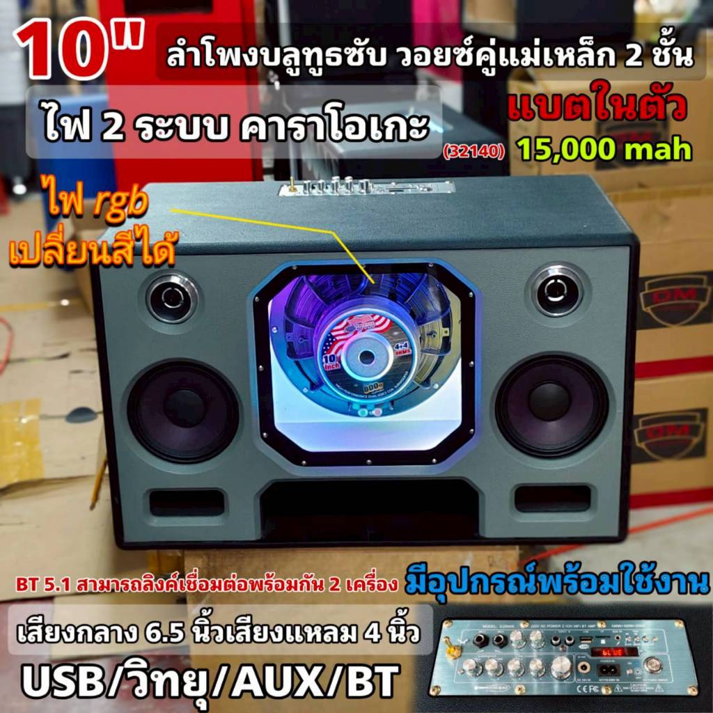 ลำโพงบลูทูธ ซับเบส 10 นิ้ว โครงหล่อว้อยซ์คู่ แม่เหล็ก2ชั้น แบนพาส Diy ตู้หนัง เบสแน่นลอยๆกลาง6.5 นิ้ว4 แหลมจาน 4 นิ้วคู่