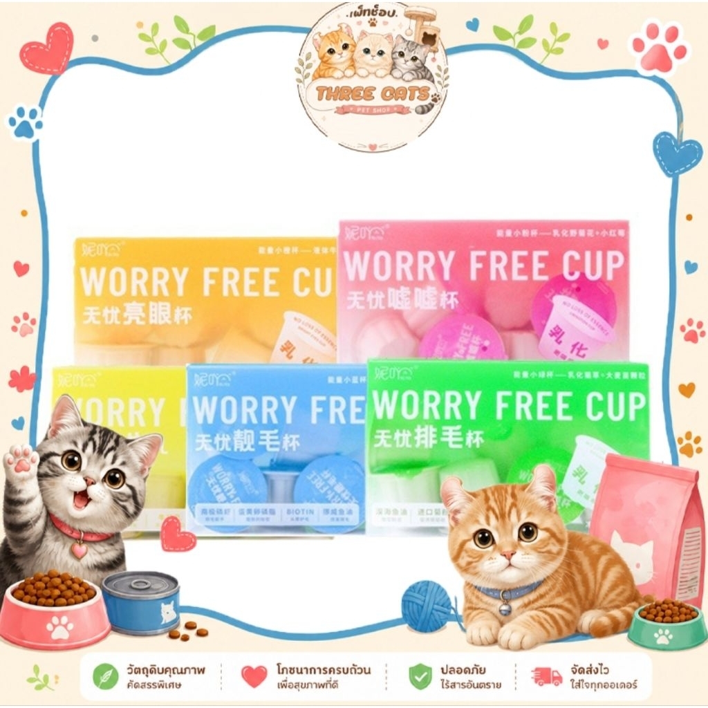 NiYa worry free cup ซุปเข้มข้นบำรุงน้องแมว