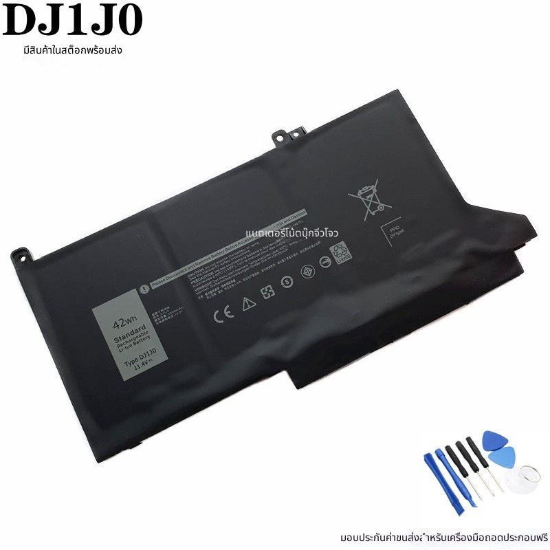สำหรับ Dell Latitude E7208/7308/7408 DJ1J0 0G74G PGFX4 0NF0H แบตเตอรี่