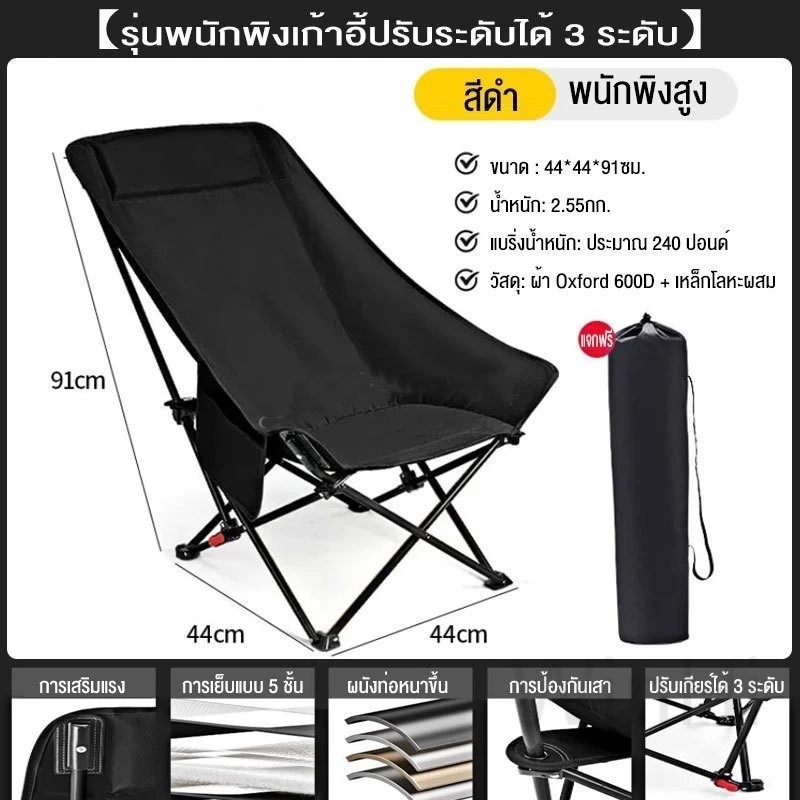 เก้าอี้แคมป์ปิ้ง พนักพิงสูง เก้าอี้สนามพับได้ แบบพกพา แถมถุงจัดเก็บ รับน้ำหนักได้สูงสุด 150 กก. thumbnail 8