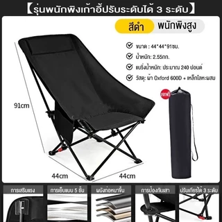 เก้าอี้แคมป์ปิ้ง พนักพิงสูง เก้าอี้สนามพับได้ แบบพกพา แถมถุงจัดเก็บ รับน้ำหนักได้สูงสุด 150 กก.