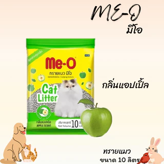 ME-O มีโอ ทรายแมวเบนโทไนท์ ขนาด 10 ลิตร