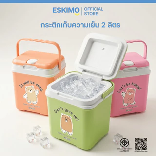 2L ESKIMO กระติกน้ำพกพา กระติกเก็บความเย็น 2 ลิตร มีช่องใส่หลอด สำหรับพกพา ความจุ 2 ลิตร รุ่น KC215SQ