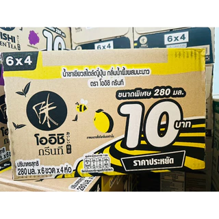 (สินค้าใหม่) ส่งฟรี🚚โออิชิ 10บ. รสน้ำผึ้งมะนาว/รสองุ่น 280มล. (ยกลัง24ขวด)