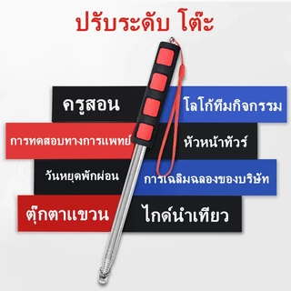 เสาธง ยืดไสลด์ได้ ไม้ชี้ เสาธง ด้ามธง ไม้ไกด์ เสาธงยืดหดได้ เสาธงสแตนเลส ธงถือ ธงโบก เสาธงโบก เสาธงไกด์1.2m/2m