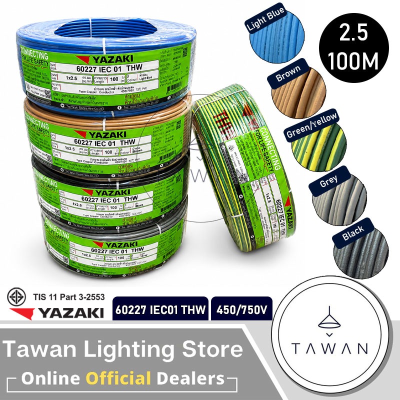 Thai Yazaki สายไฟ 60227 IEC01 THW ขนาด 1x2.5 เต็ม100เมตร ดำ เทา น้ำตาล ฟ้า เขียว-เหลือง