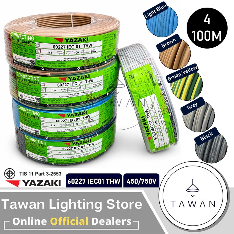 Thai Yazaki สายไฟ 60227 IEC01 THW ขนาด 1x4 เต็ม100เมตร ดำ ขาว แดง เหลือง เขียว น้ำเงิน ฟ้า เขียว-เหลือง เทา น้ำตาล