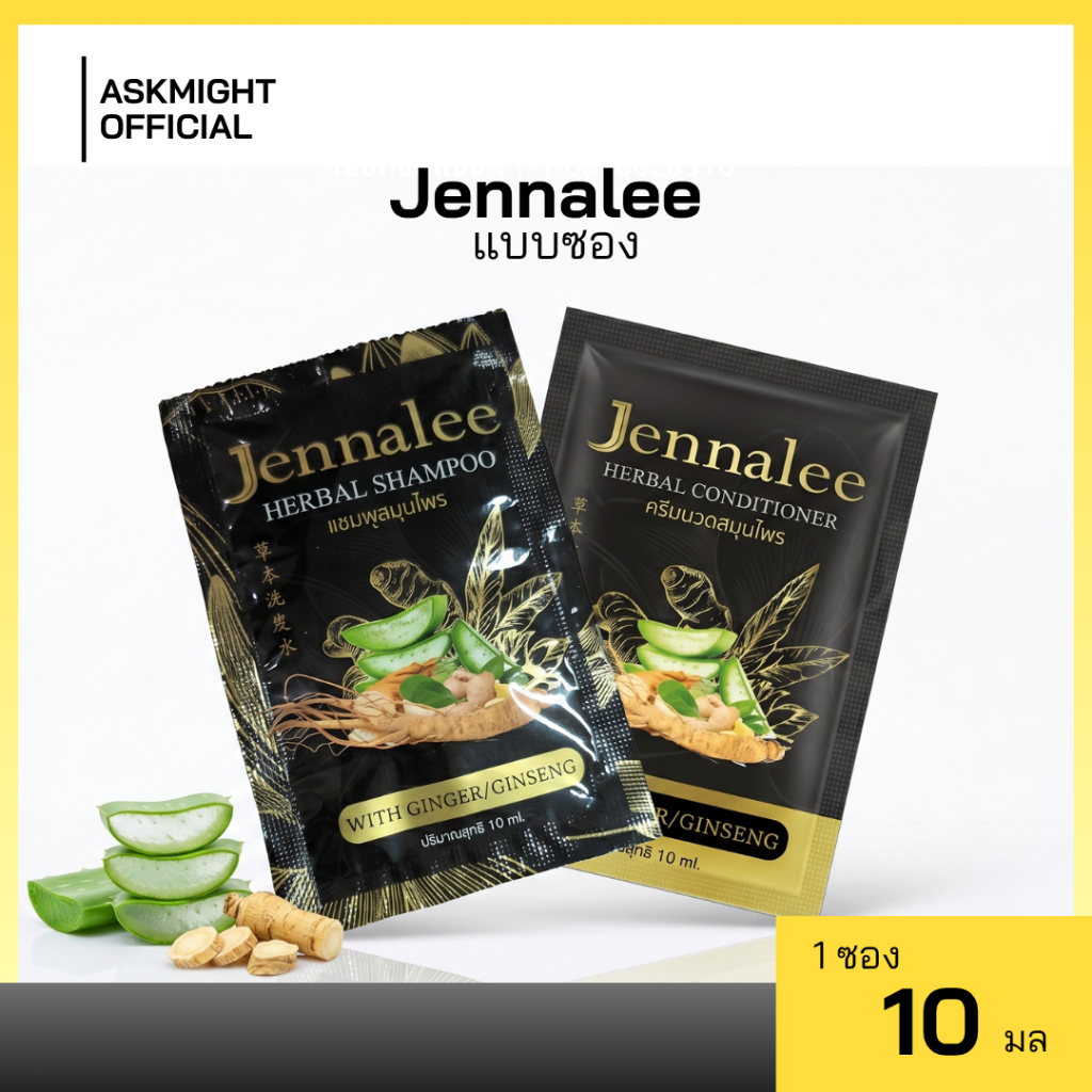 แชมพู สมุนไพร และครีมนวด สมุนไพร เจนนาลี 1ซอง 10ml Jennalee 10ml JENNALEE HERBAL SHAMPOO & CONDITIONER