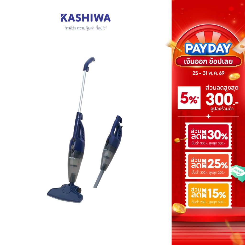 รีวิว KASHIWA KW-903: เครื่องดูดฝุ่นพลังสูง พกพาสะดวก ทำความสะอาดบ้านได้ทุกมุม!