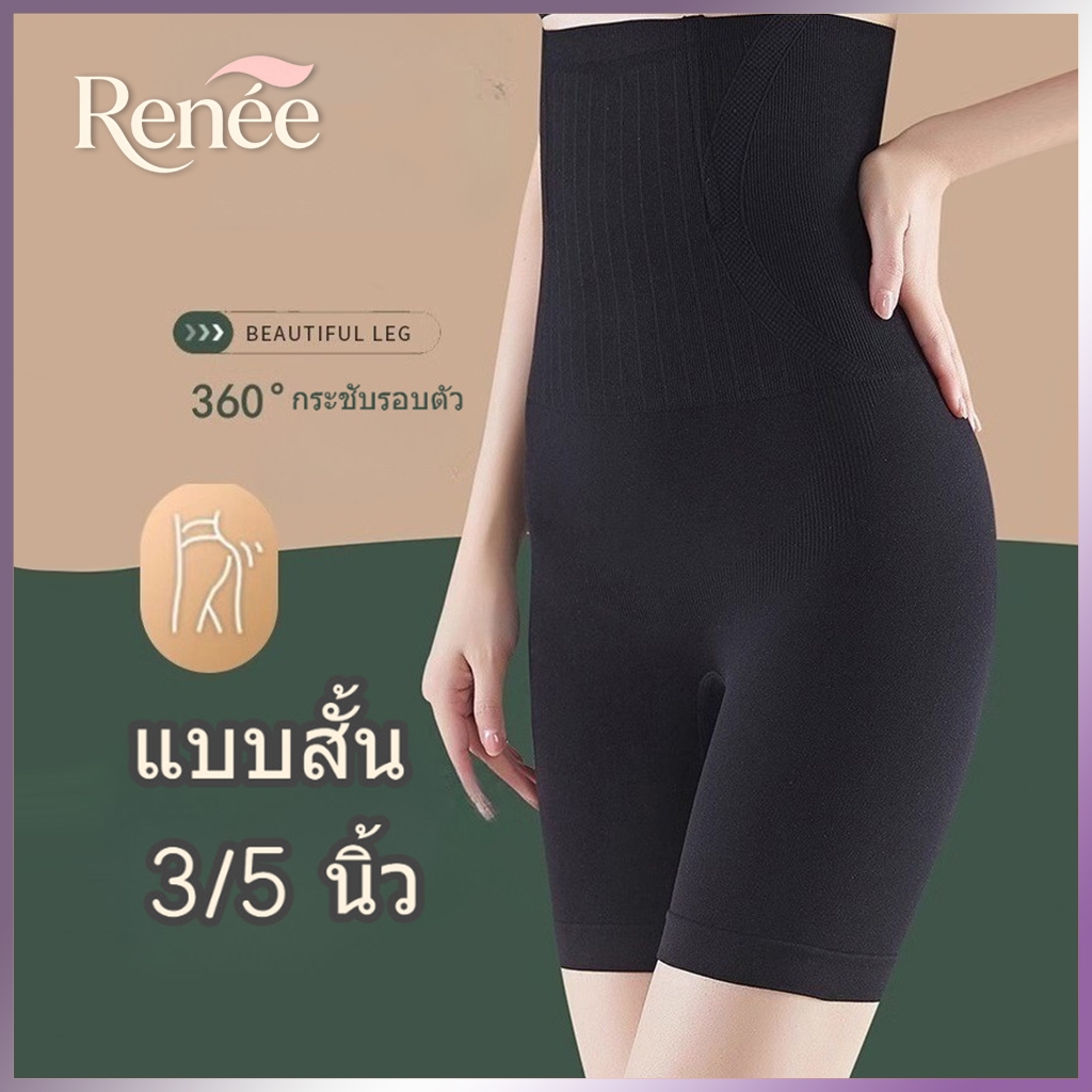 💖 กางเกงเก็บพุง M-3XL✅ ผ้ายืดเยอะมาก มีแกนกันม้วน กระชับหน้าท้อง เอวสูง เรียบเนียน