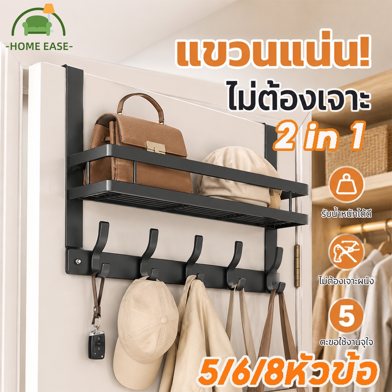 COD ที่แขวนประตู ตะขอหลังประตู ไม่ต้องเจาะ ติดผนังประตู แขวนเสื้อวางกุญแจ การตกแต่งบ้าน