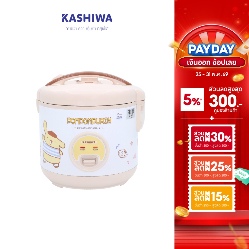 [โค้ดไลฟ์ลดสูงสุด50%] POMPOMPURIN หม้อหุงข้าวไฟฟ้า หม้อหุงข้าว ขนาด 1 ลิตร รุ่น RC-116 ปี (2025)