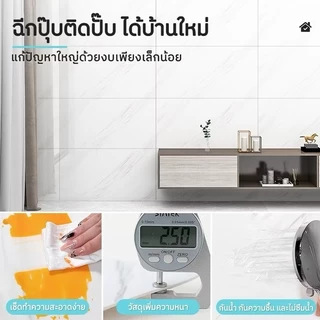 Beauty Life แผ่นติดผนังลายหินอ่อน วอลเปเปอร์ตกแต่ง สติกเกอร์วอลเปเปอร์โฟม 60*30 cm มีกาวในตัว ตกแต่งผนังห้องน้ำ/ห้องครัว
