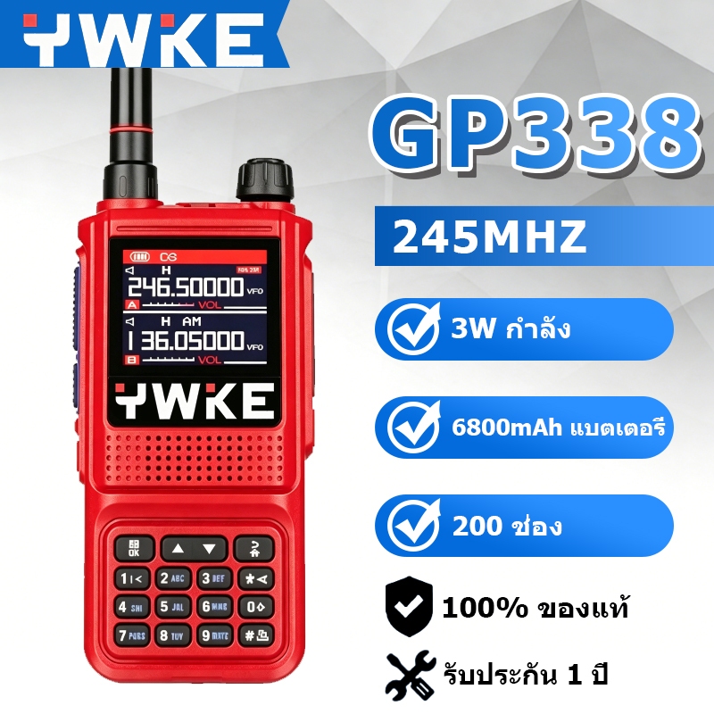 Walkies Talkie Red YWKE GP338 IP54245-247MHz ใช้ได้ทั้งในบ้านและนอกบ้าน อุปกรณ์รับส่งคลื่นวิทยุ เสีย