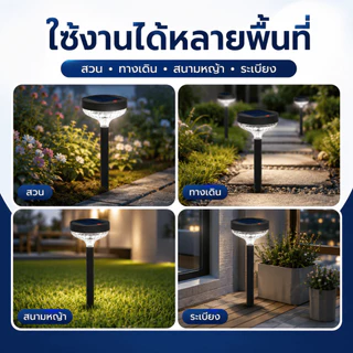 โคมไฟปักสนามโซล่าเซลล์ ไฟสนามพลังงานแสงอาทิตย์ LED สำหรับสวน ทางเดิน สนามหญ้า Outdoor Solar Garden Stake Light