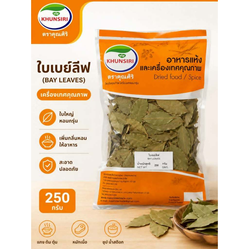 #ใบเบย์ลีฟ #ใบกระวาน #เบย์ลีฟ #Bay Leaves ขนาด 500 กรัม - 1000 กรัม / 500 Grams - 1000 Grams สะอาด มีคุณภาพ ได้มาตรฐาน