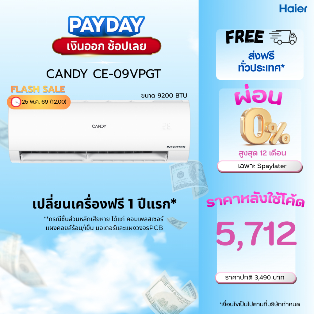 Candy แอร์ Inverter รุ่น VPGT ขนาด 9200-23200 BTU