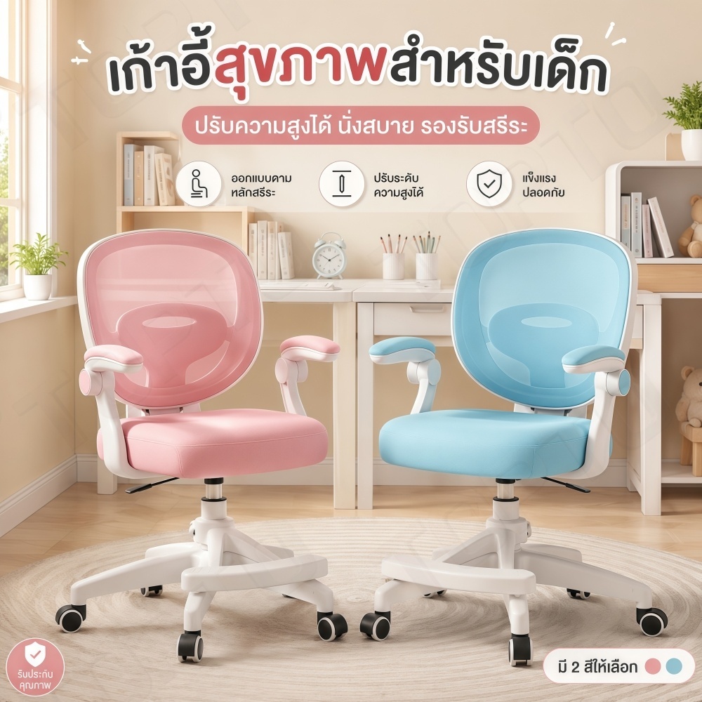 H17-เก้าอี้เขียนหนังสือเด็ก ปรับระดับได้ พร้อมที่วางเท้าถอดได้ ปรับระดับสูง-ต่ำได้ ที่วางแขนพับเก็บได้ ประหยัดพื้นที่ 🪑