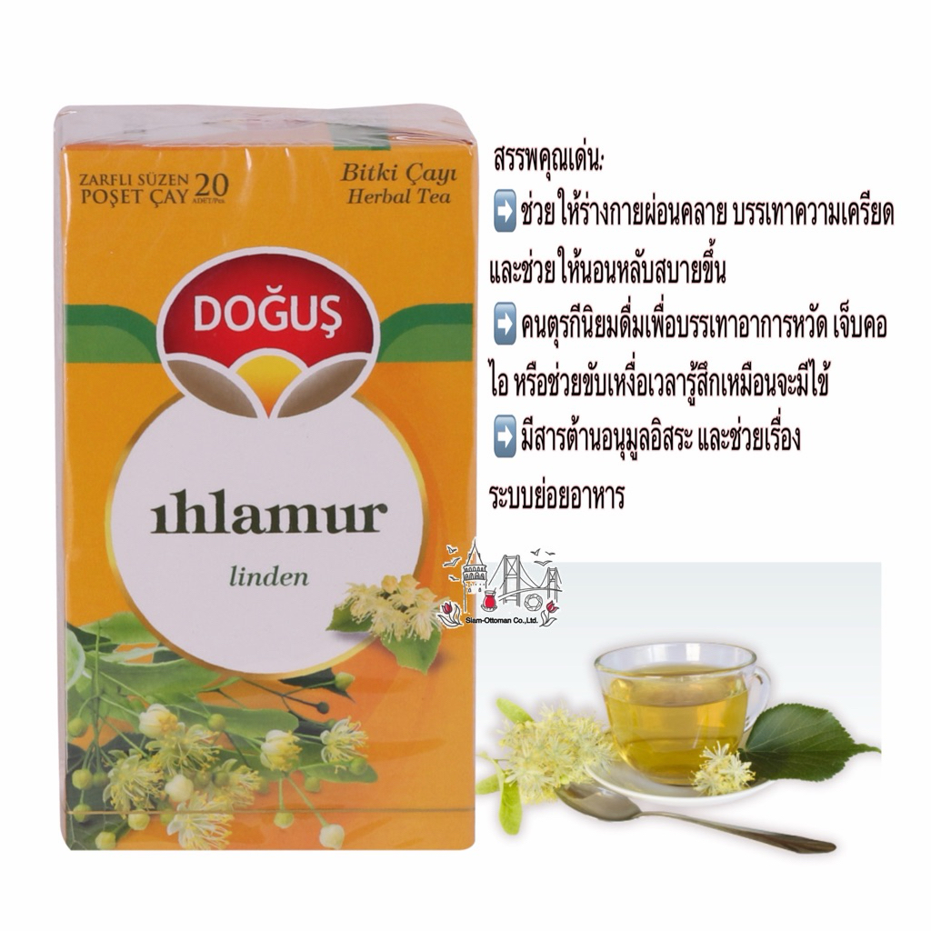 Dogus Linden Tea / ชาดอกลินเดน 20 ซอง