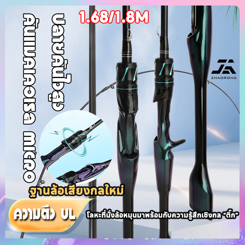 คันเบ็ดLuya ใหม่มีน้ำหนักเบาเป็นพิเศษ เสาตกปลาขนาด1.68/1.8m ปลายอ่อน UL ชุดตกปลากลางแจ้งแบบเต็มรูปแบ