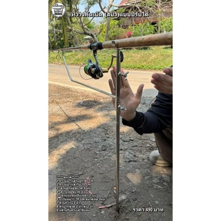 ที่วางคันเบ็ด (สปิ๋ว)แบบปรับได้ /ถอดประกอบได้ 1 ชุดมี 3 ชิ้น